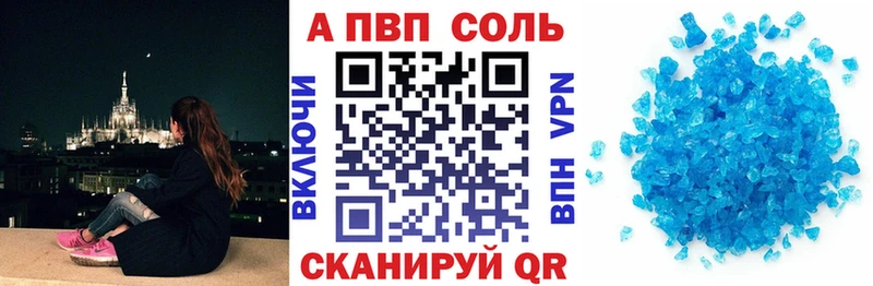 APVP кристаллы Микунь