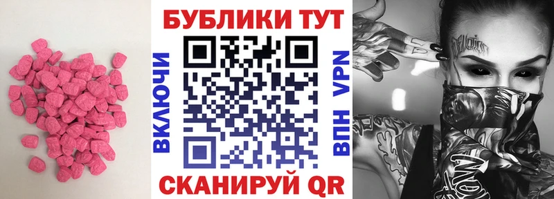 МЕГА ссылки  Микунь  Экстази круглые  цена наркотик 