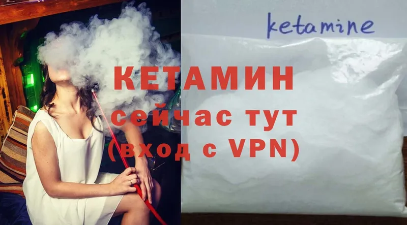 КЕТАМИН ketamine  цены   мориарти формула  Микунь 